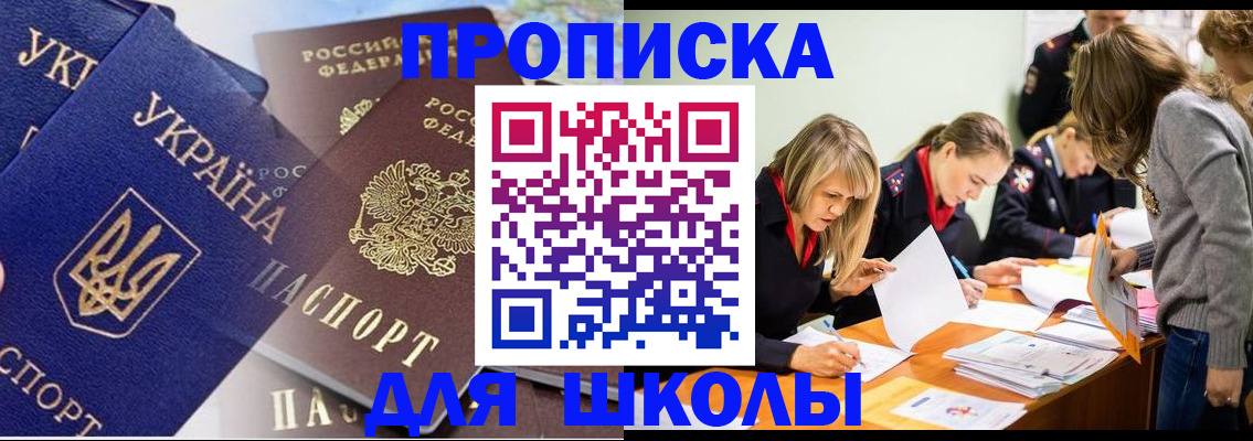 прописка регистрация в Энгельсе