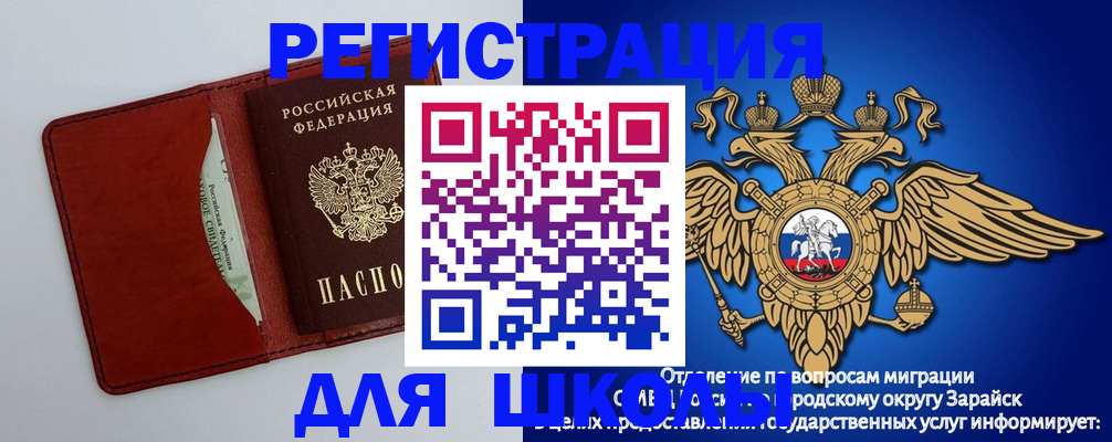 регистрация в Энгельсе