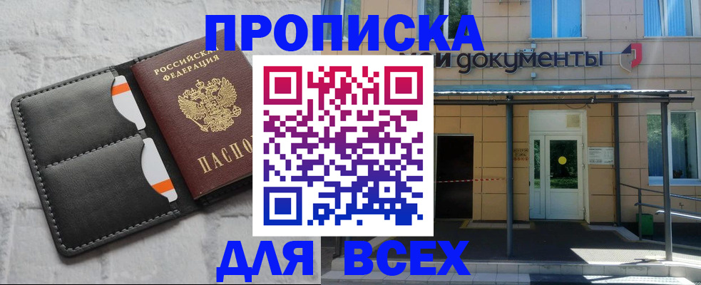 временная регистрация надежно в Энгельсе