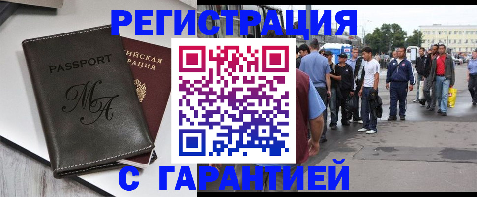 временная регистрация собственник в Энгельсе