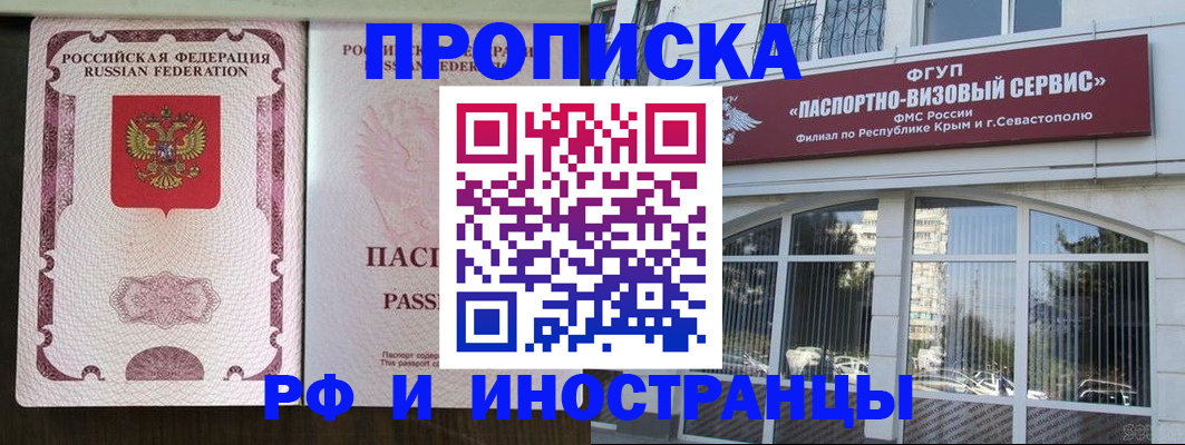 временная регистрация госуслуги в Энгельсе