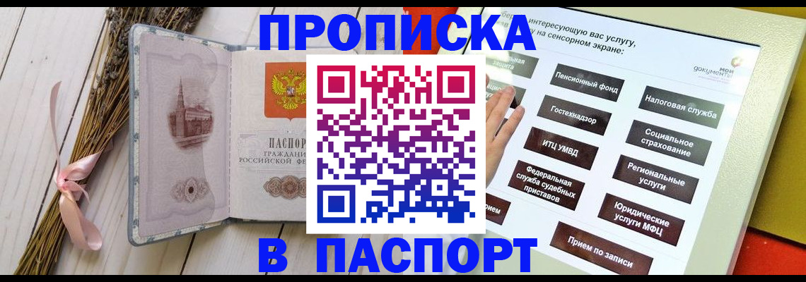 временная регистрация поиск в Энгельсе